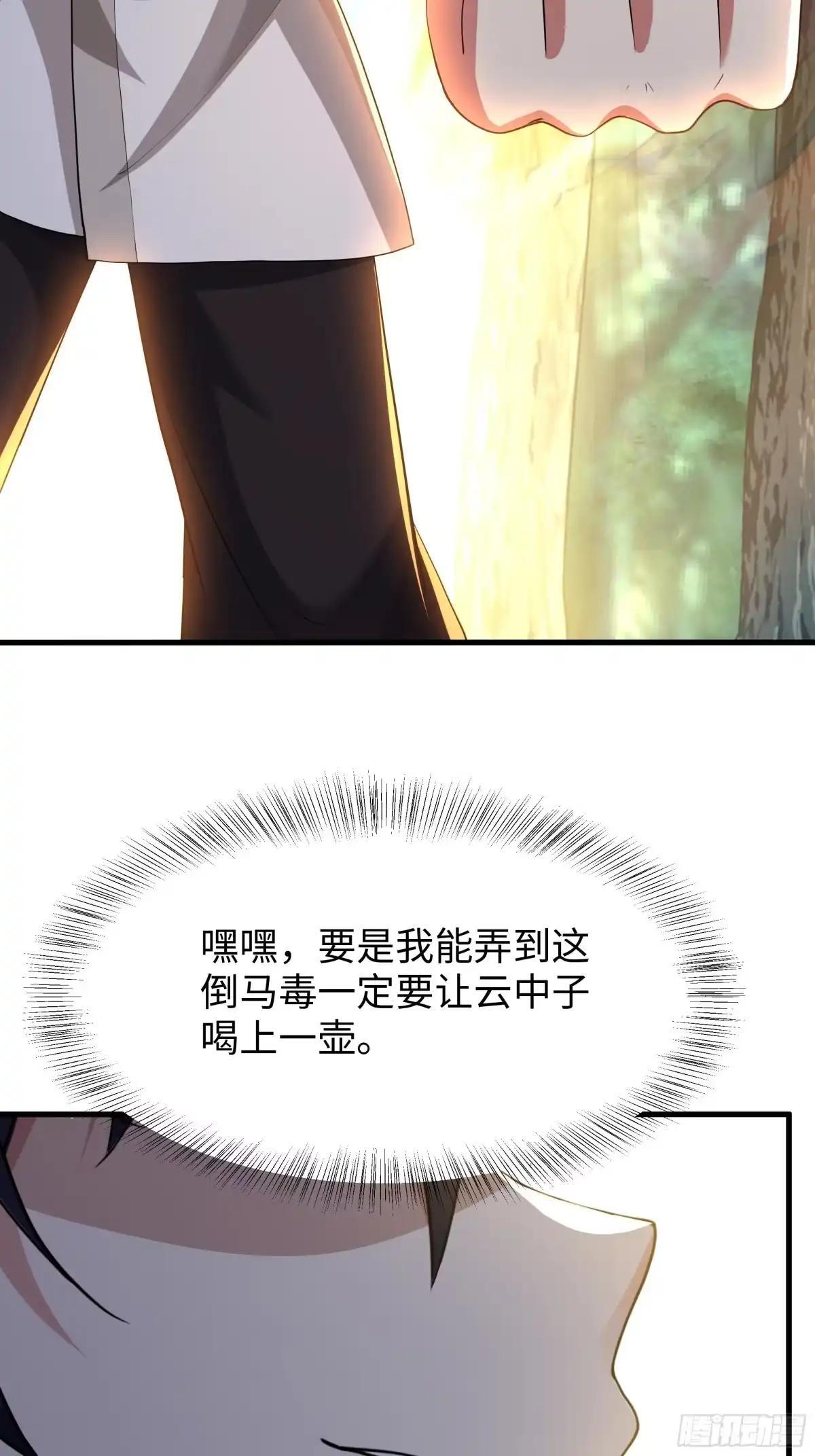 241 上报天庭 第7页
