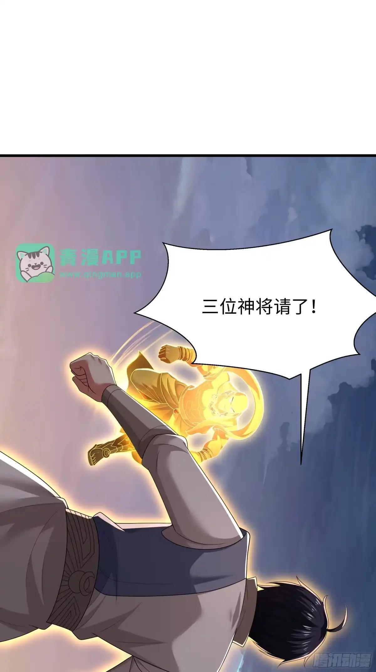 241 上报天庭 第13页