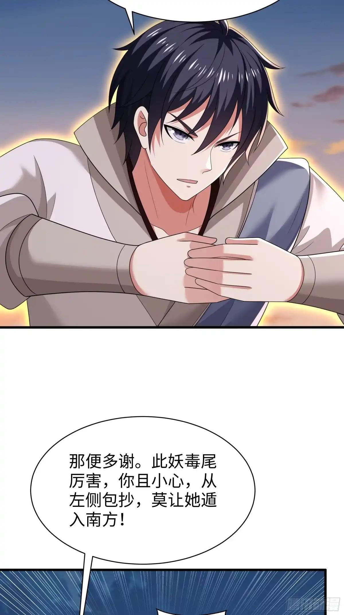 241 上报天庭 第15页