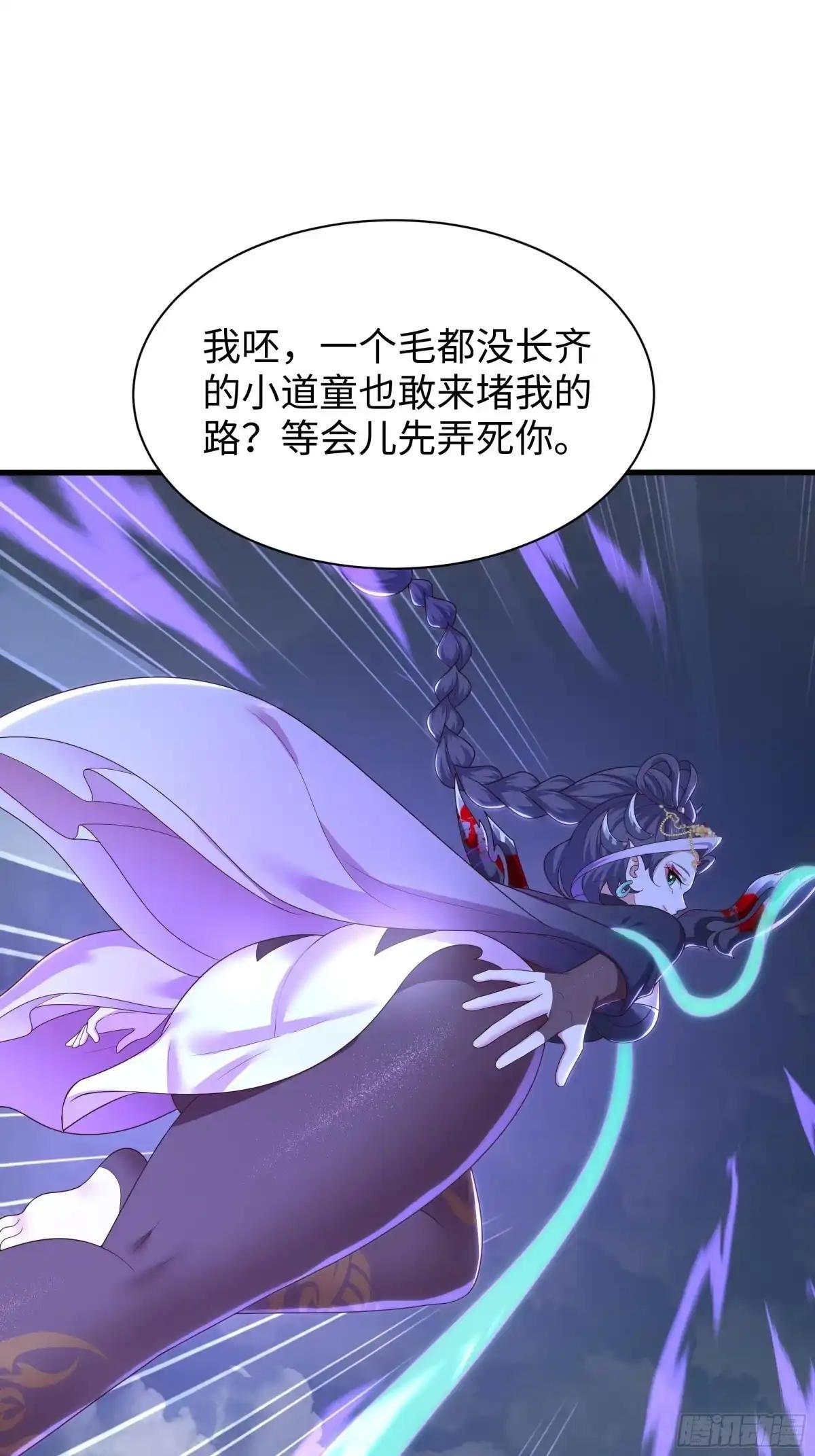 241 上报天庭 第17页