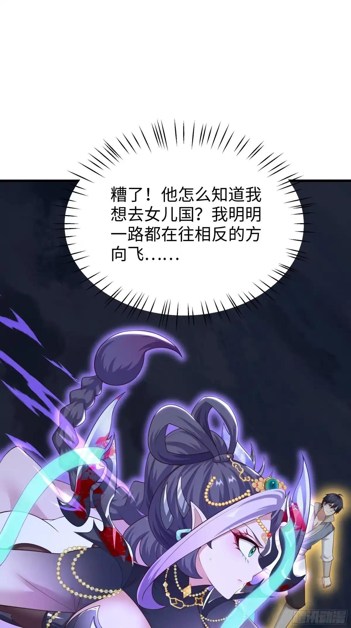 241 上报天庭 第22页