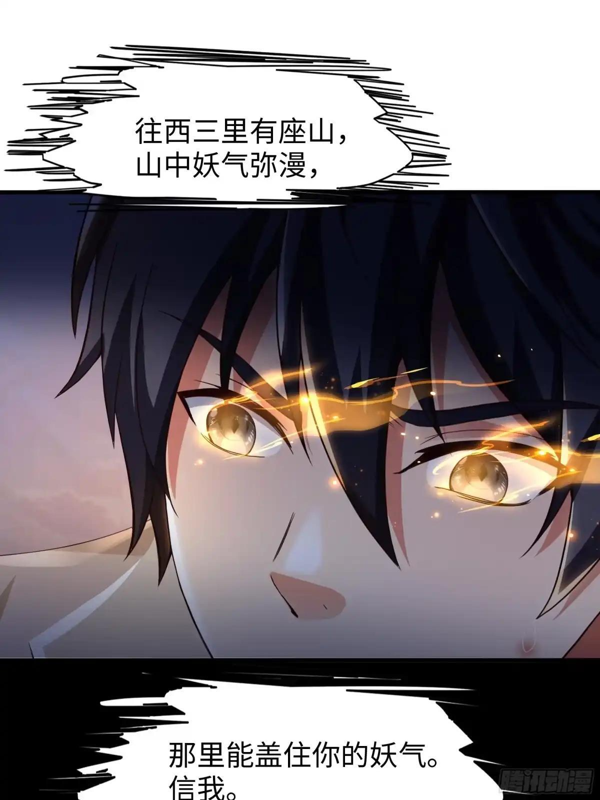 241 上报天庭 第24页