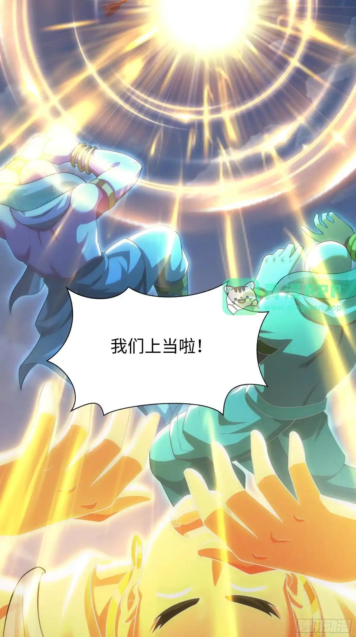 241 上报天庭 第33页