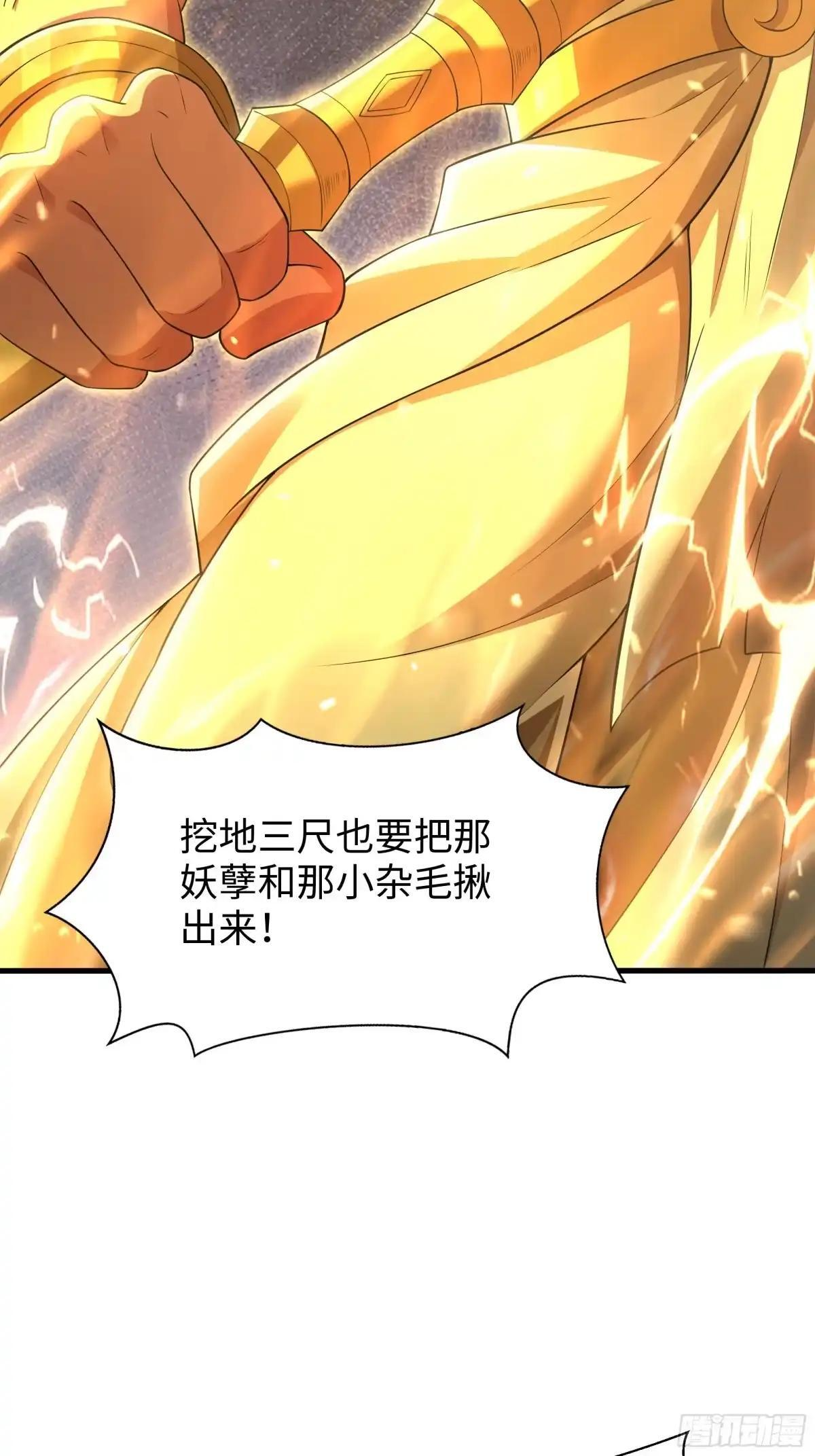 241 上报天庭 第37页