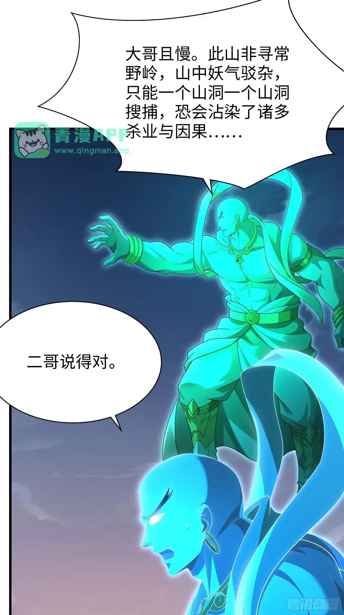 241 上报天庭 第38页