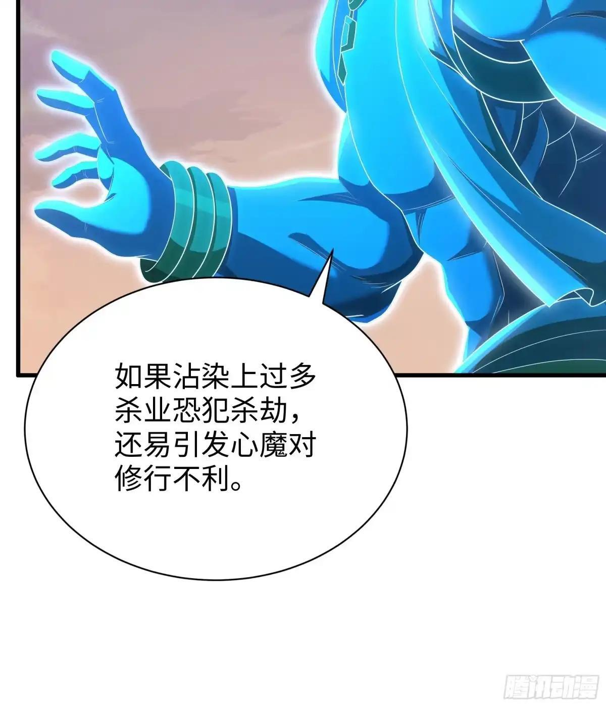 241 上报天庭 第39页
