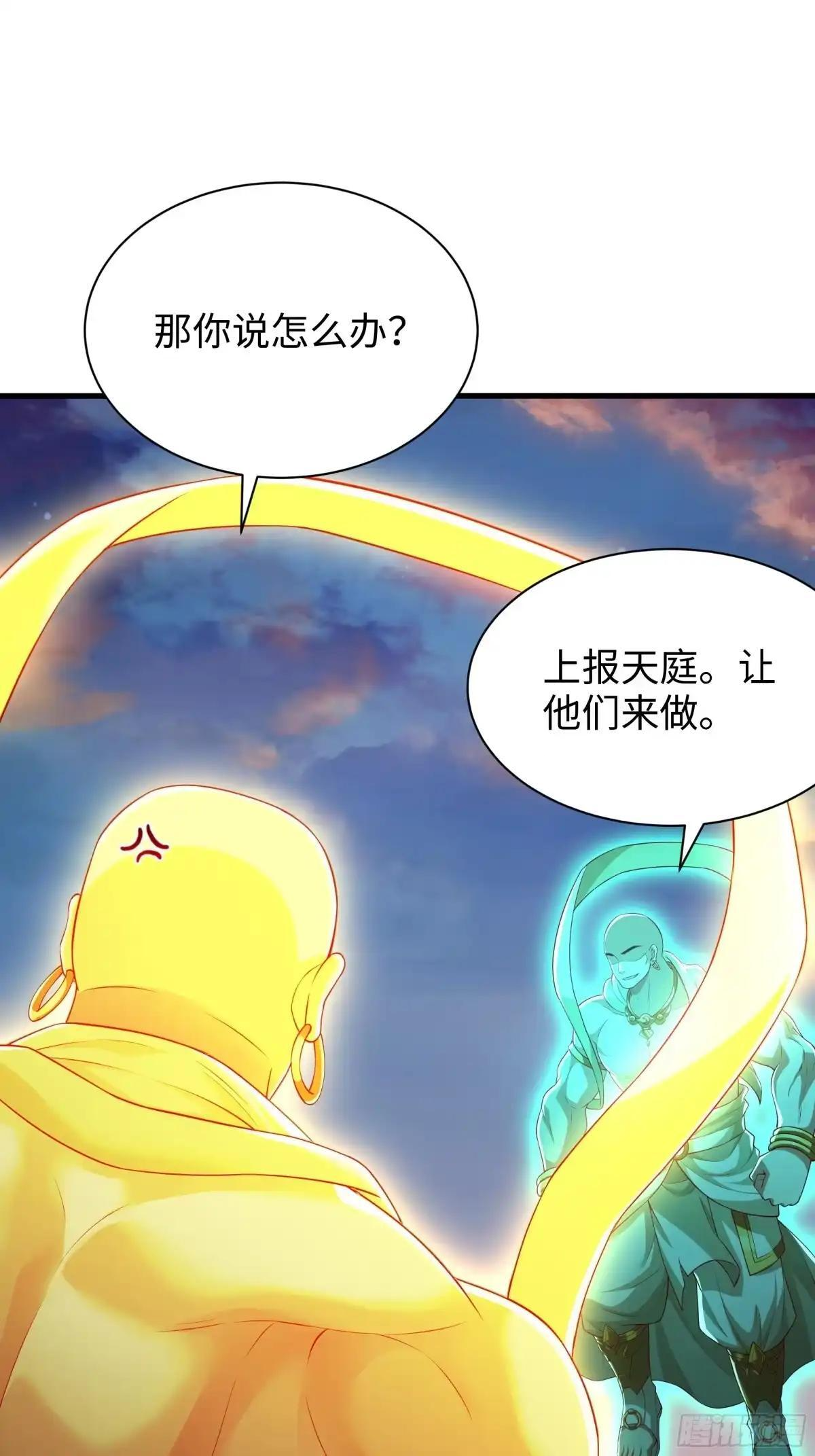 241 上报天庭 第40页