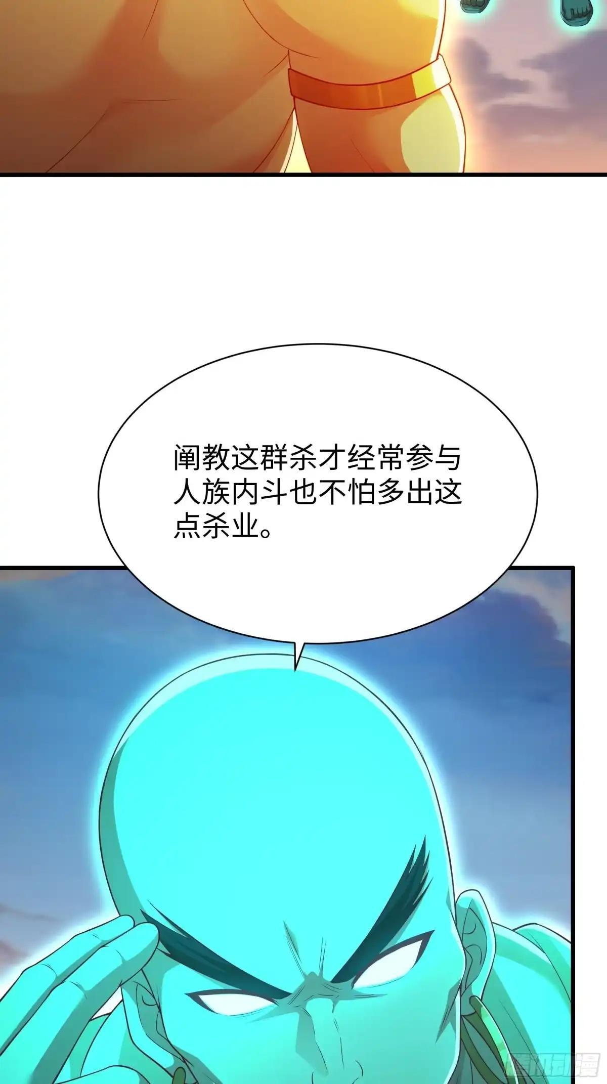 241 上报天庭 第41页