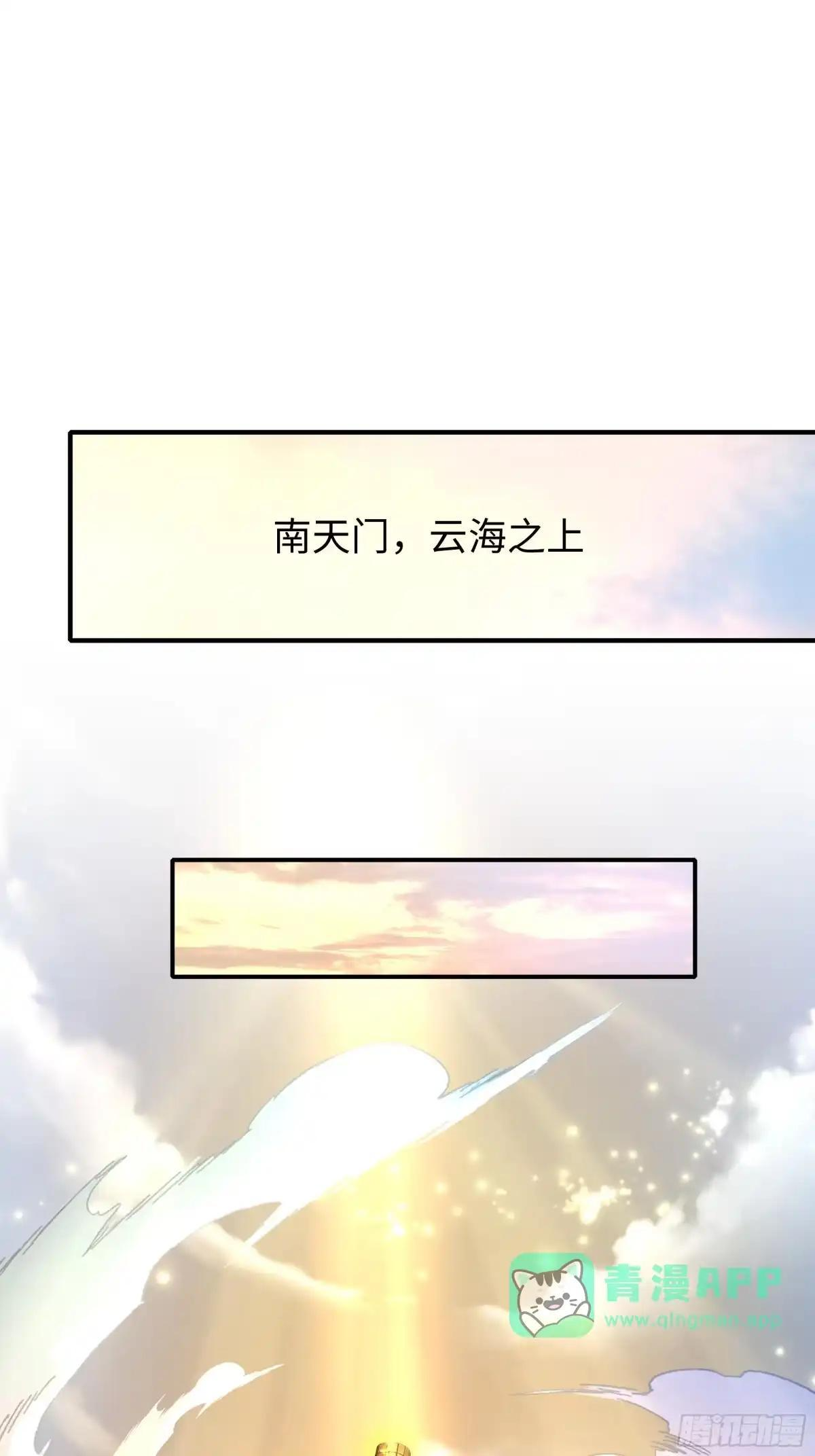 241 上报天庭 第43页