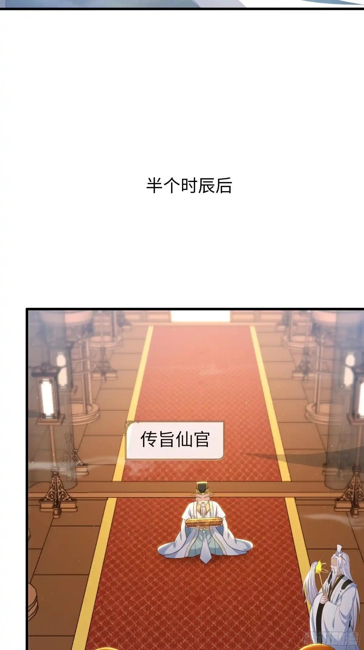 241 上报天庭 第45页