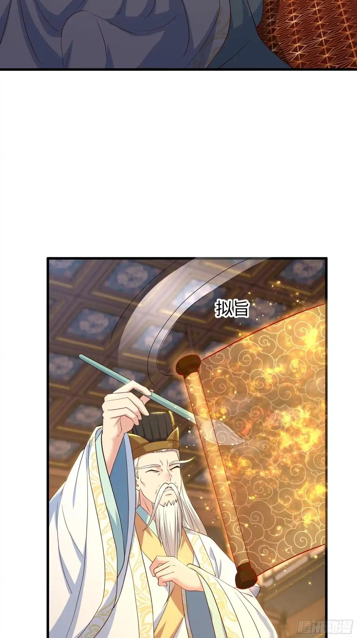 241 上报天庭 第49页