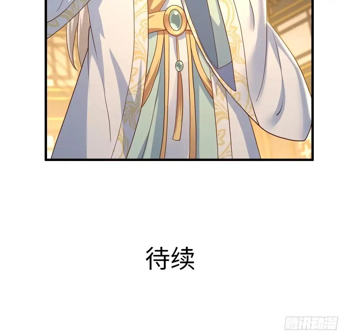 241 上报天庭 第50页