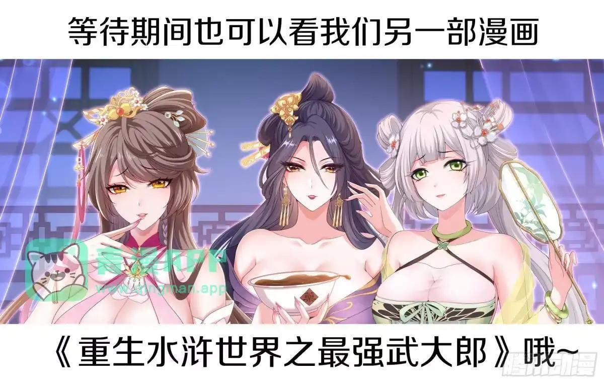 241 上报天庭 第57页
