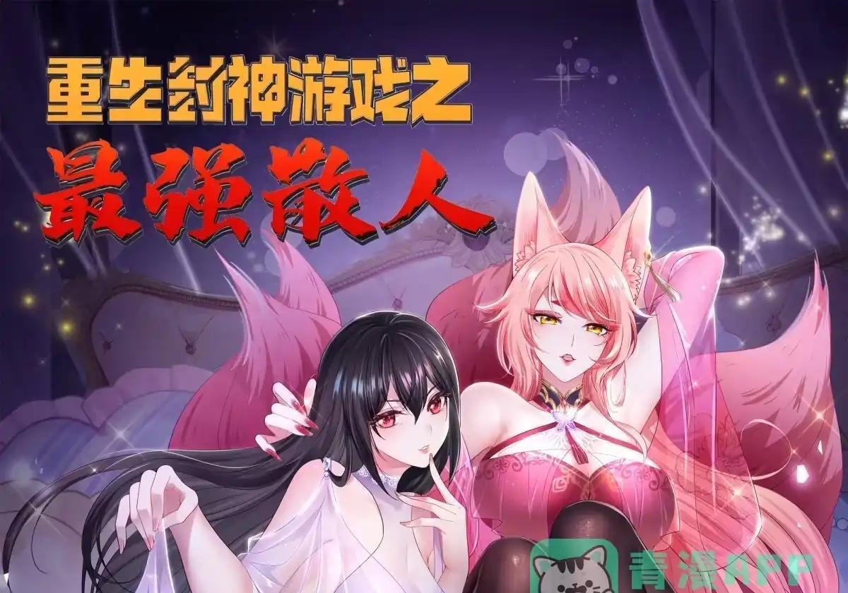 242 藏匿云栈洞 第1页