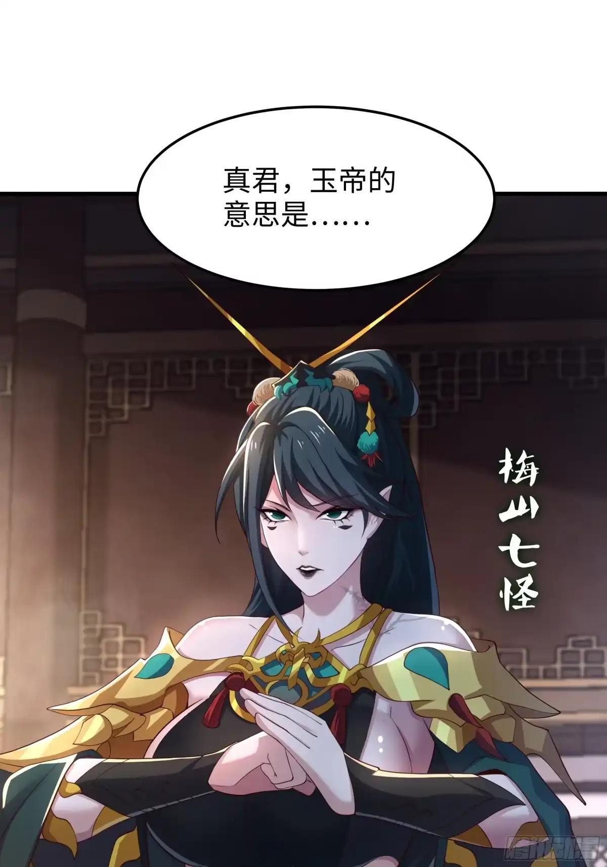 242 藏匿云栈洞 第11页