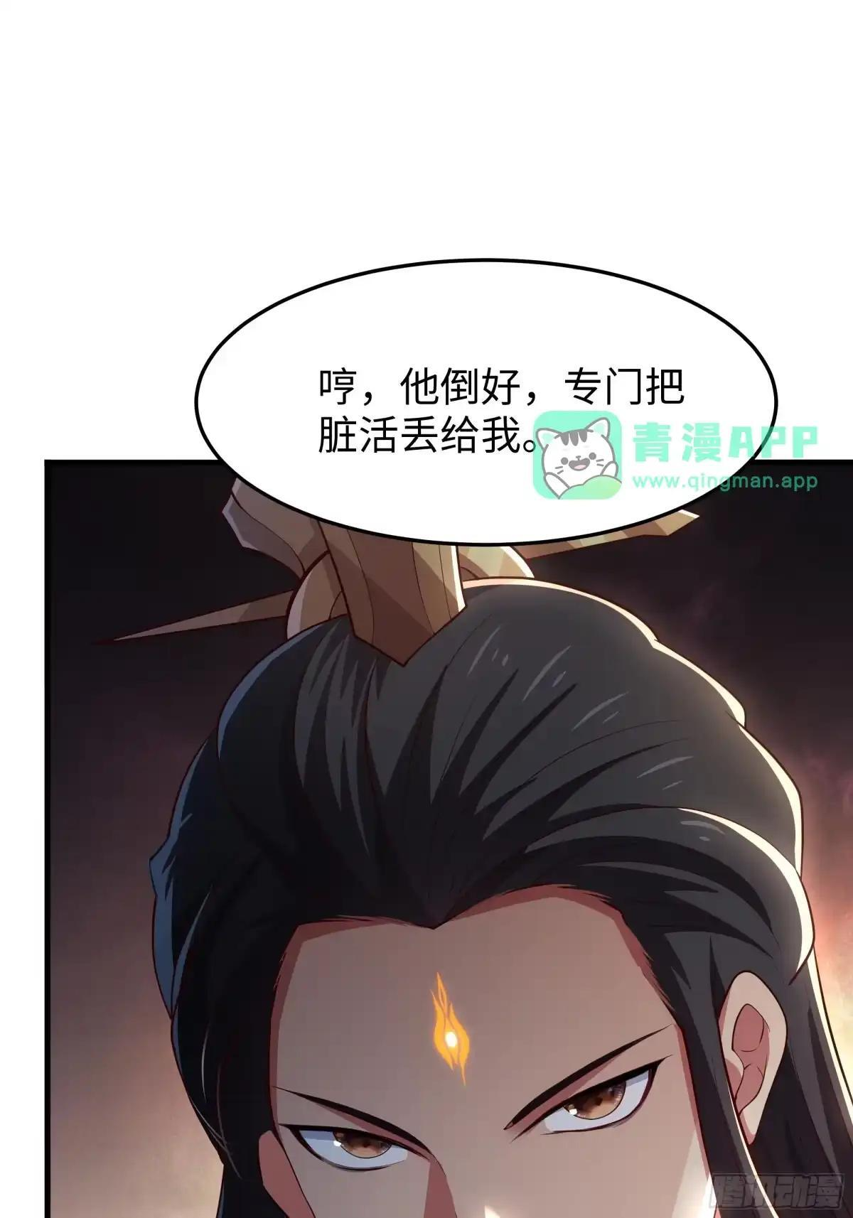 242 藏匿云栈洞 第13页