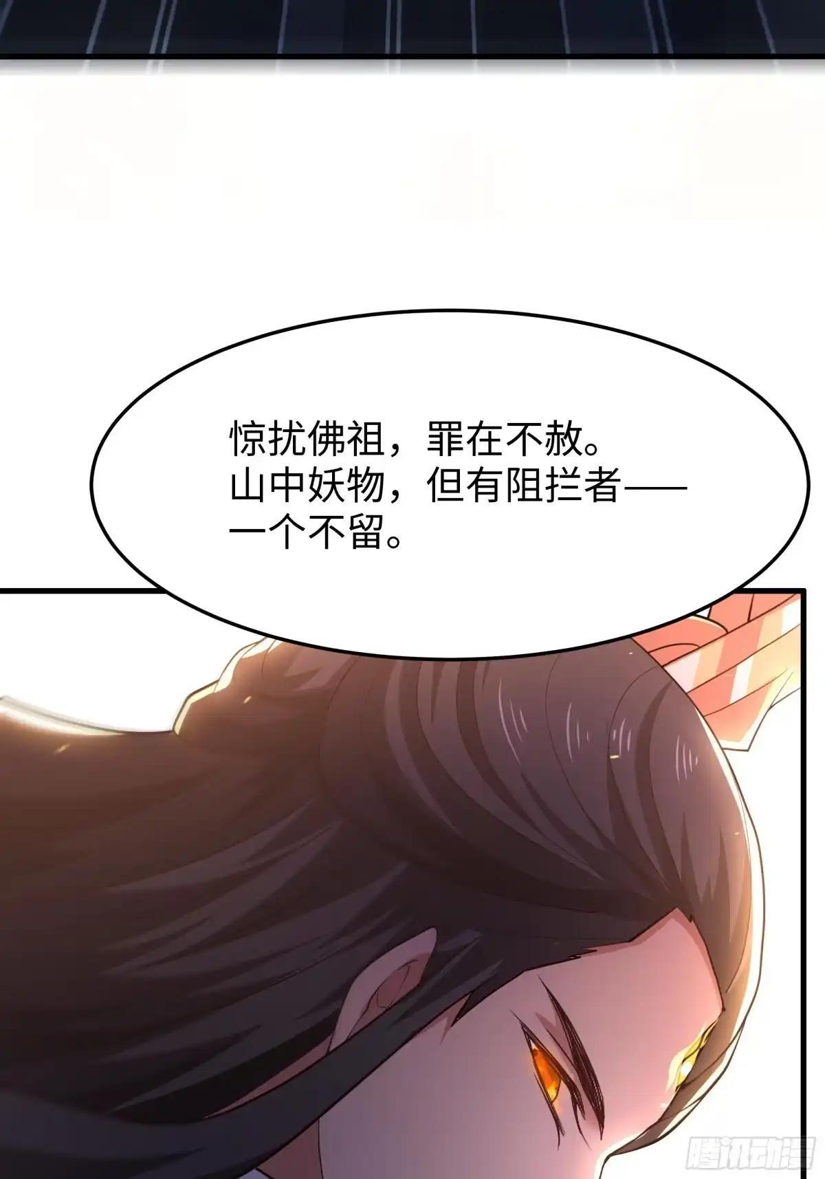 242 藏匿云栈洞 第17页
