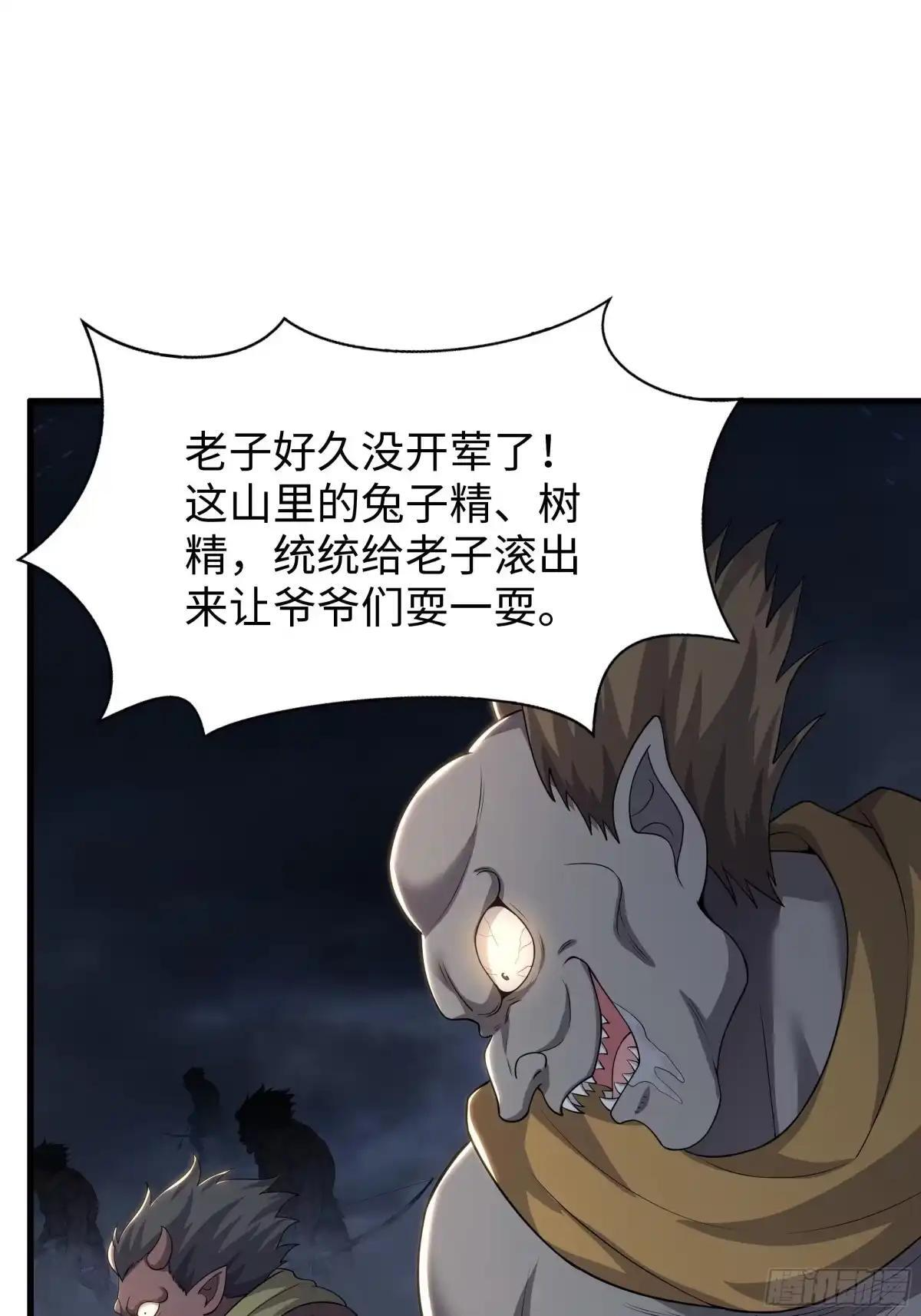 242 藏匿云栈洞 第26页