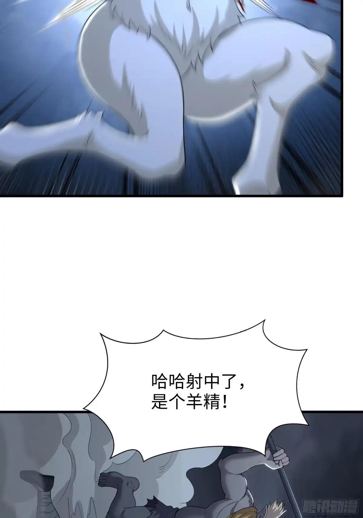 242 藏匿云栈洞 第29页