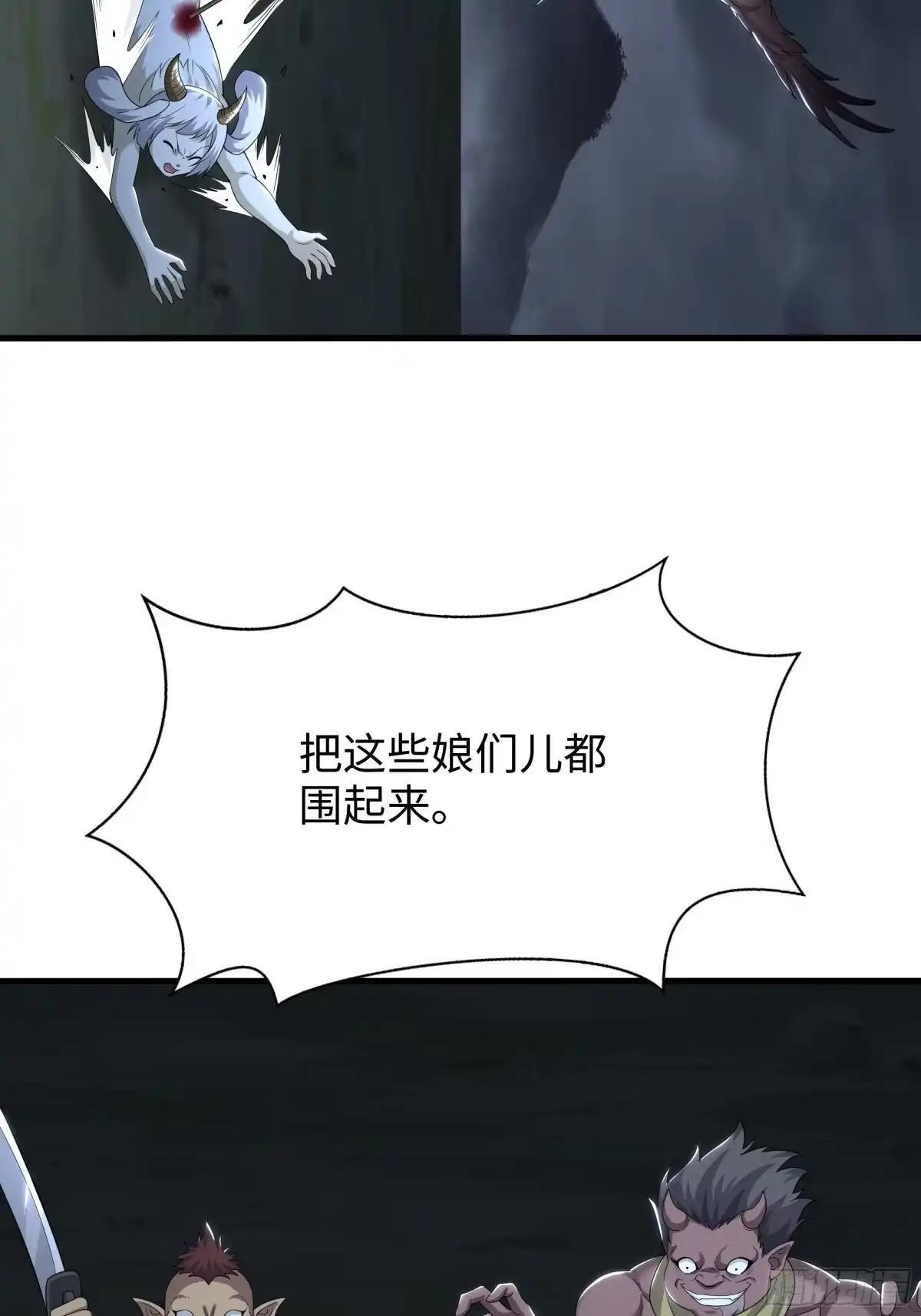 242 藏匿云栈洞 第31页