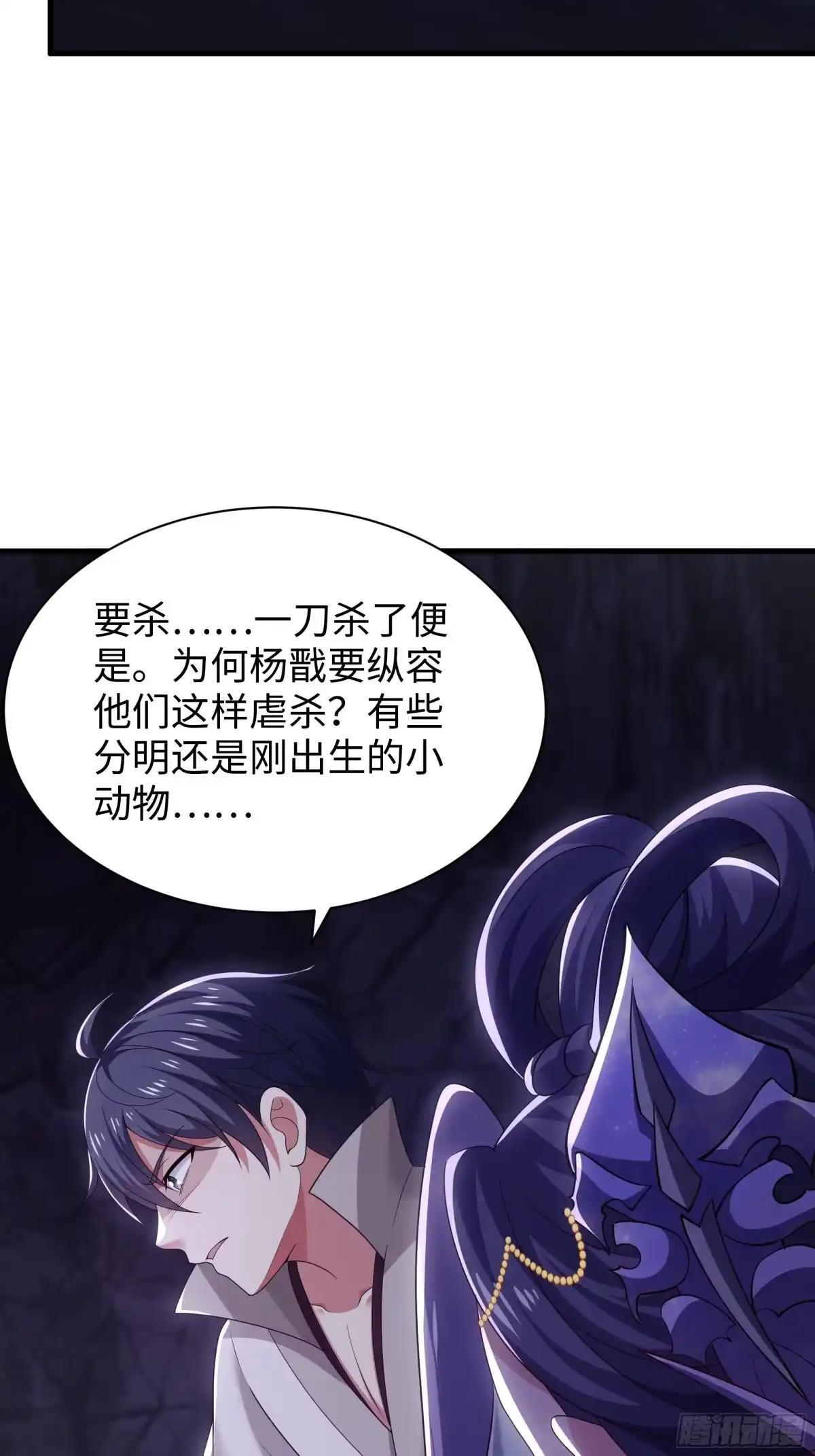 242 藏匿云栈洞 第35页