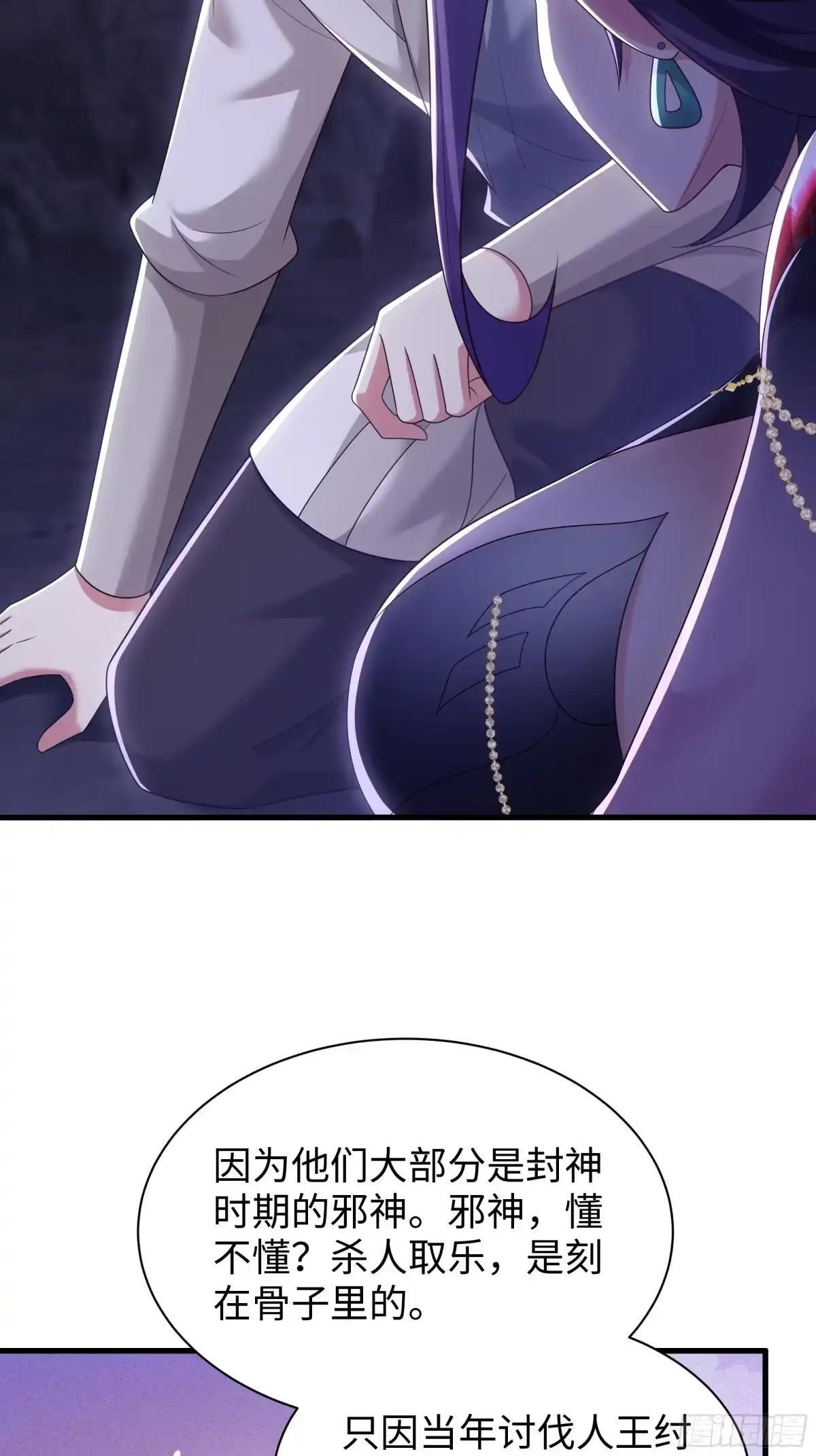 242 藏匿云栈洞 第36页