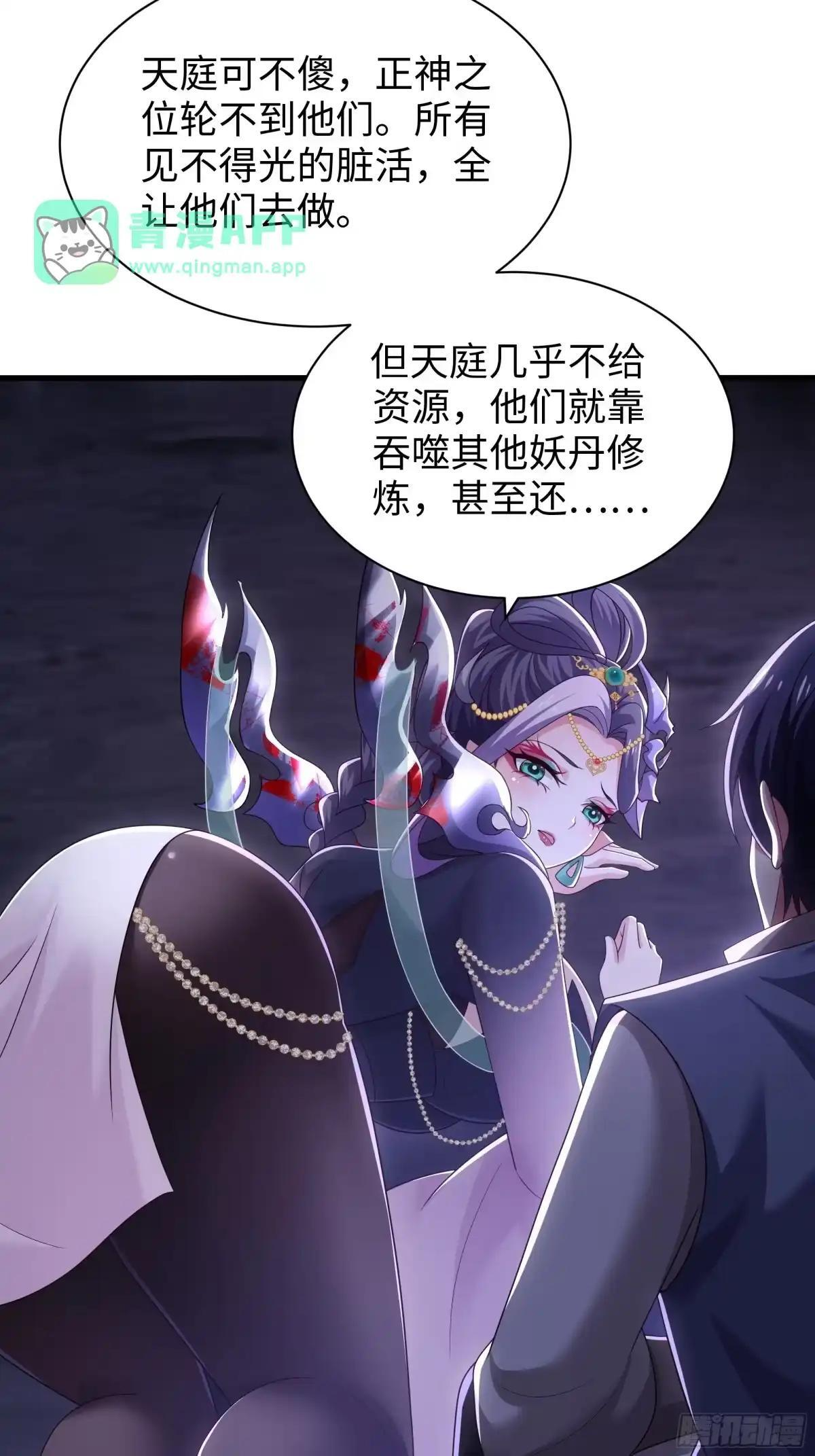 242 藏匿云栈洞 第38页