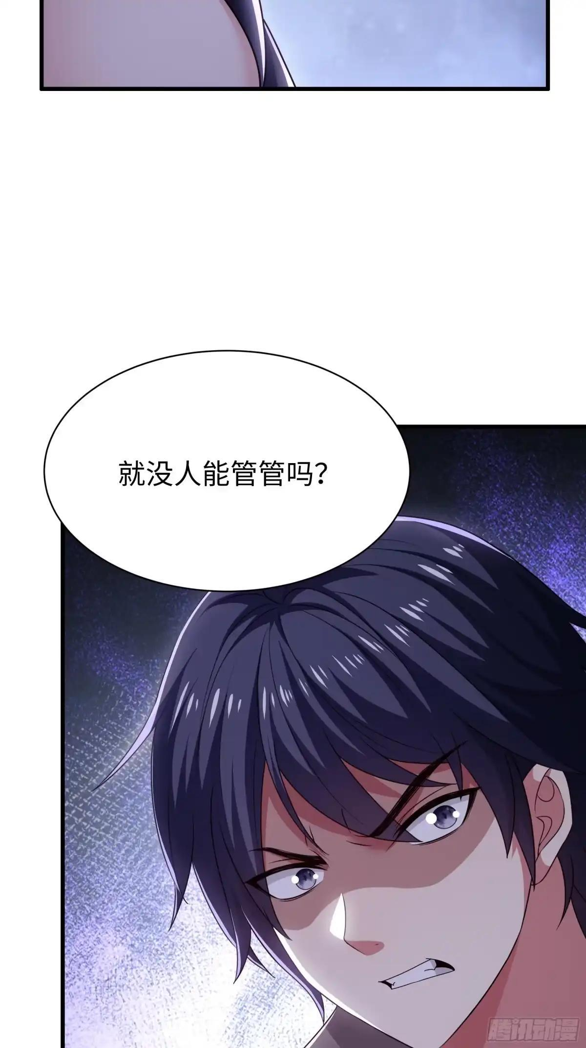 242 藏匿云栈洞 第41页