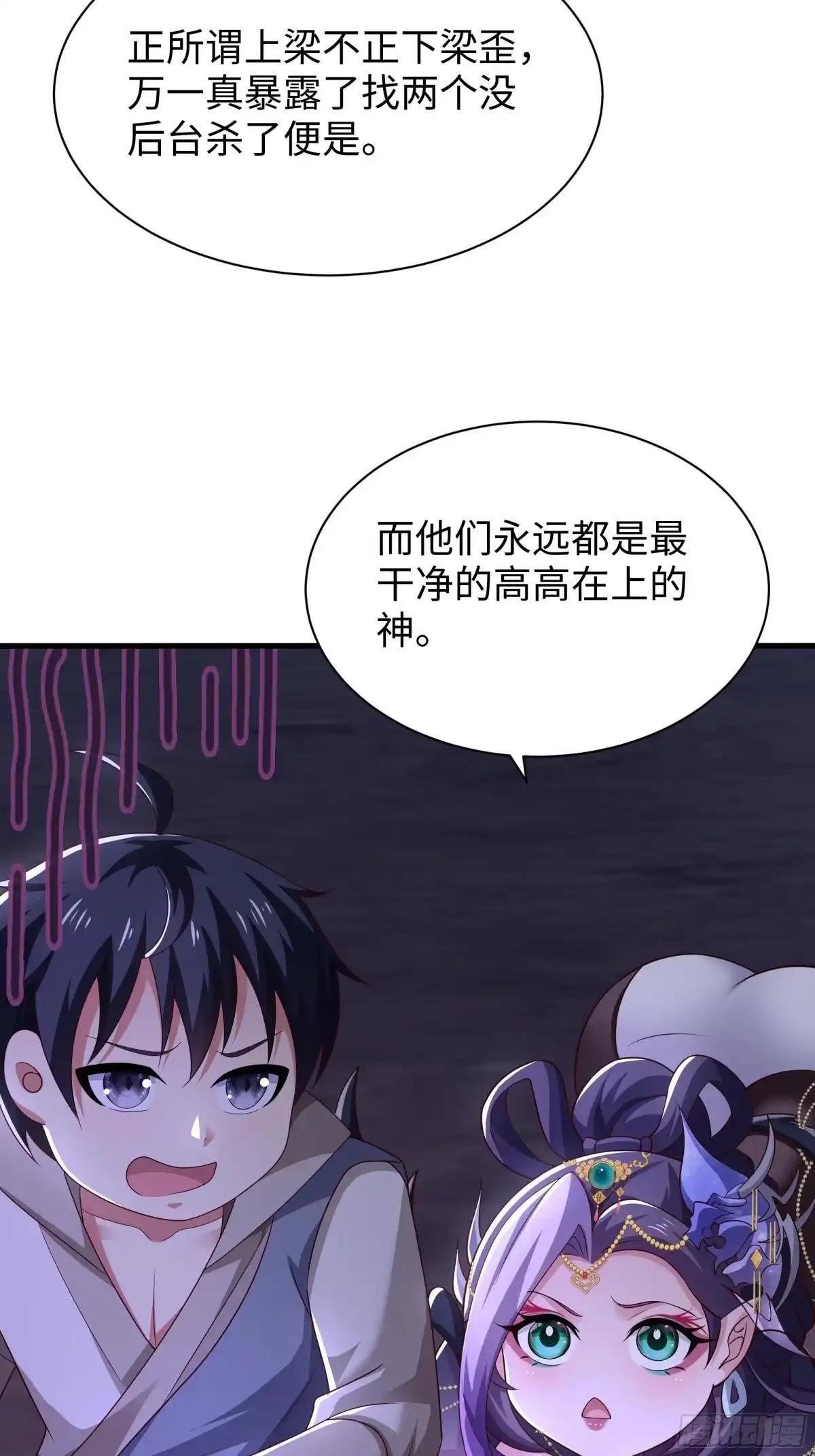 242 藏匿云栈洞 第44页
