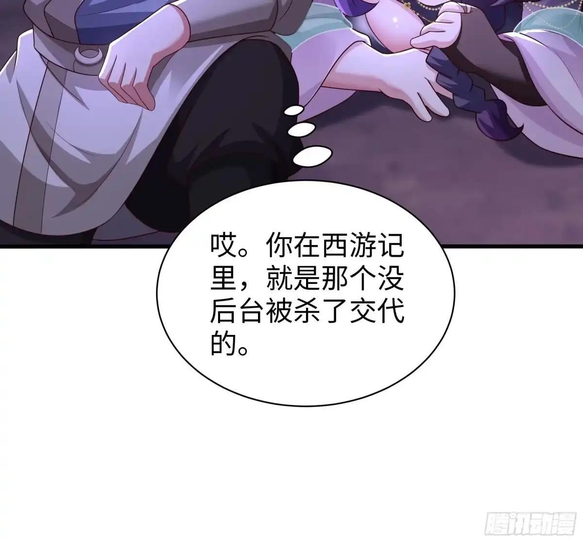 242 藏匿云栈洞 第45页