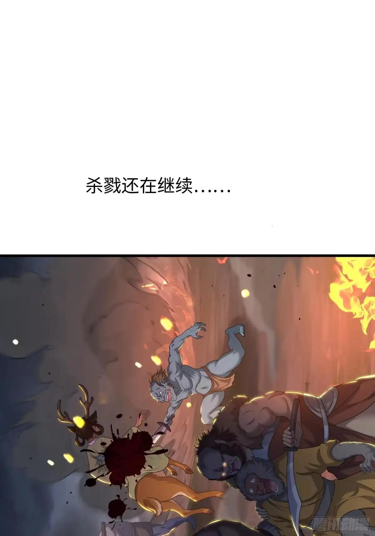 242 藏匿云栈洞 第46页