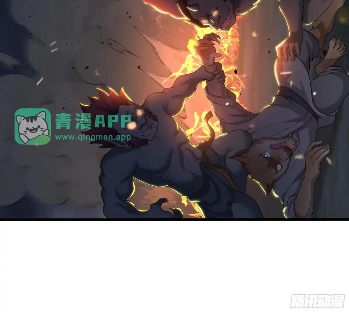 242 藏匿云栈洞 第48页