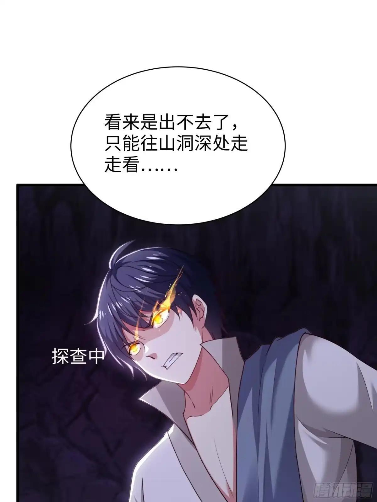 242 藏匿云栈洞 第49页
