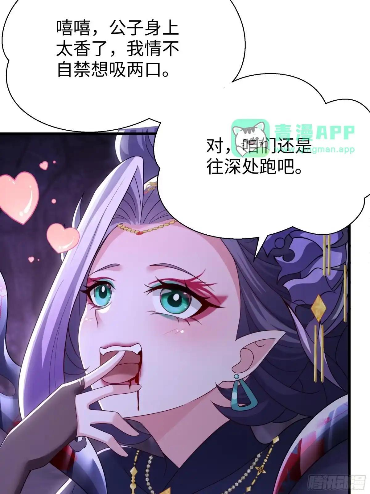 242 藏匿云栈洞 第53页