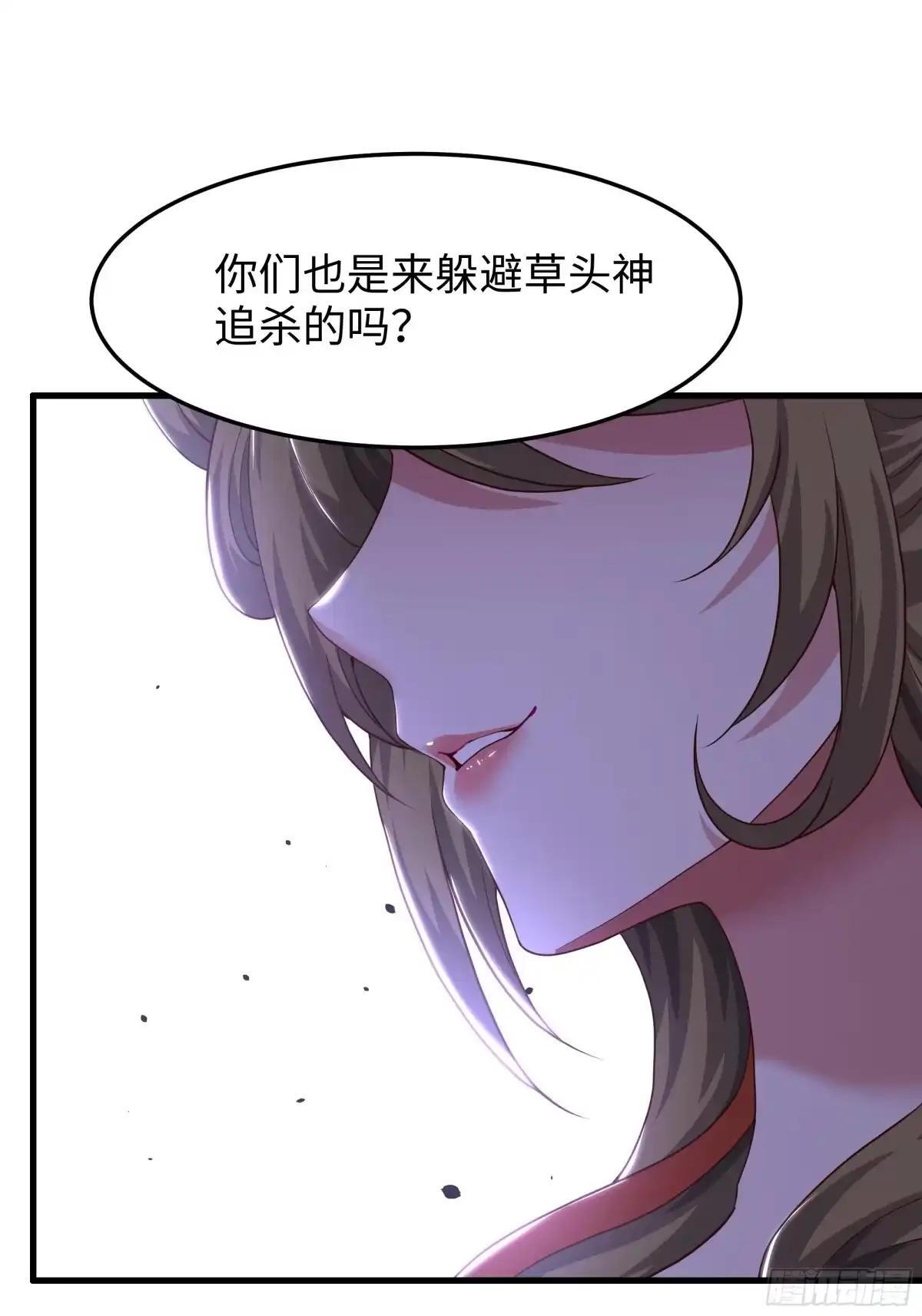242 藏匿云栈洞 第59页