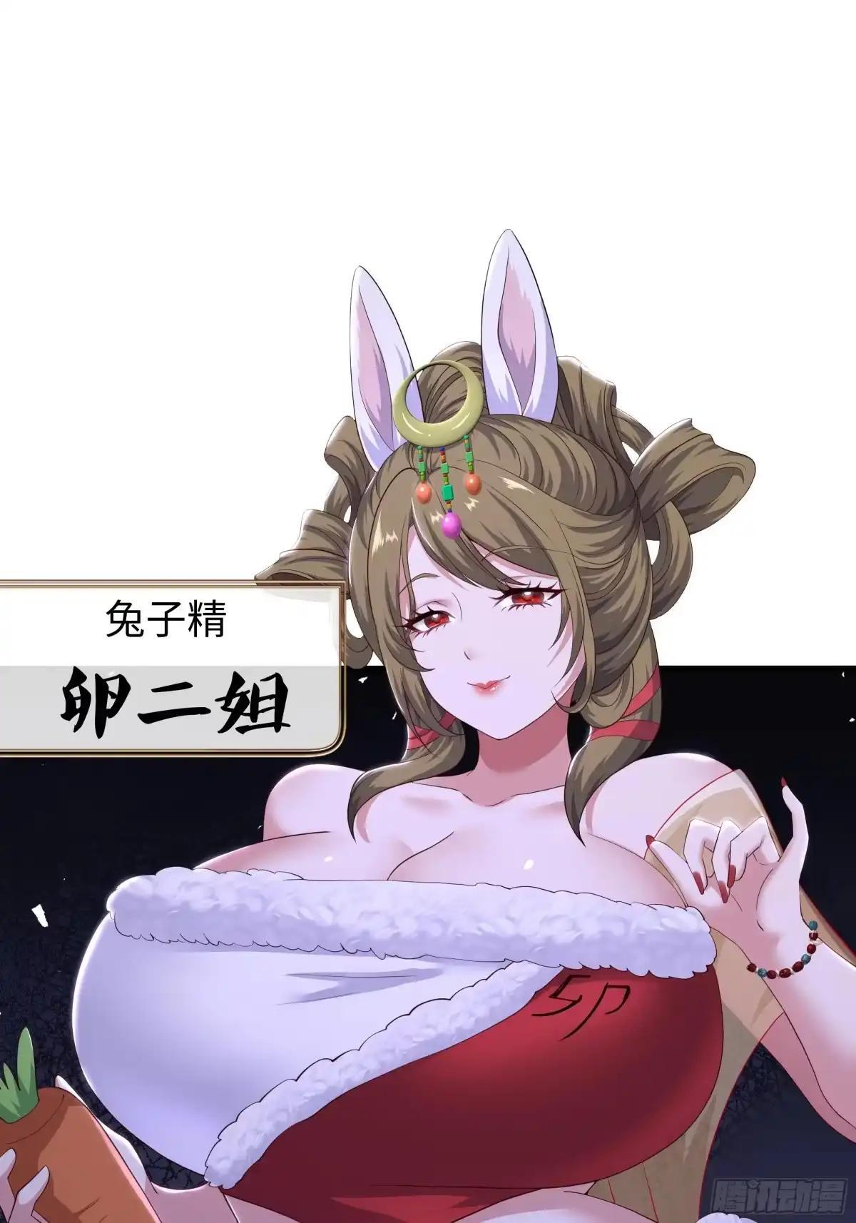 242 藏匿云栈洞 第60页
