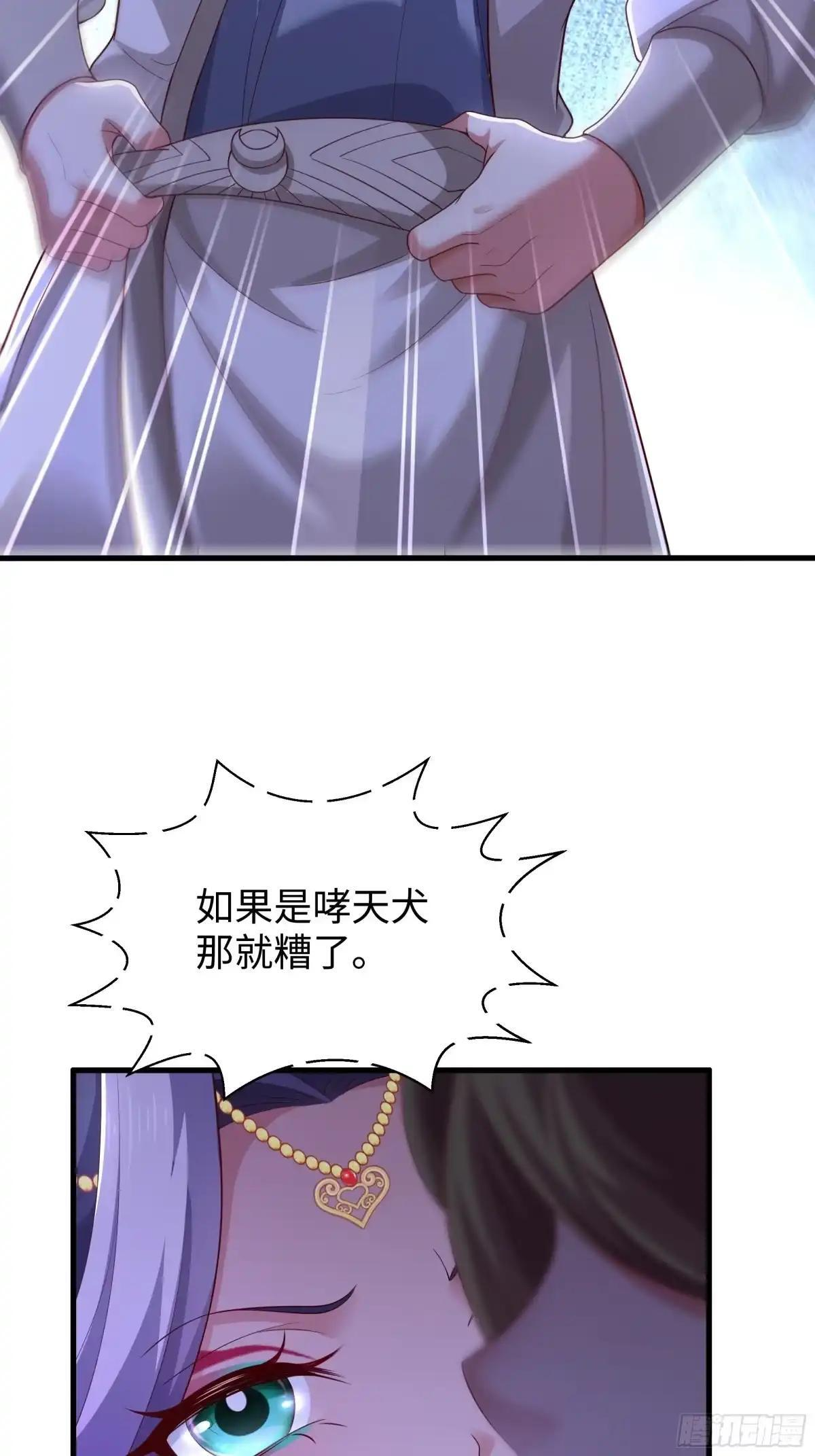 244 躲我衣服里 第5页