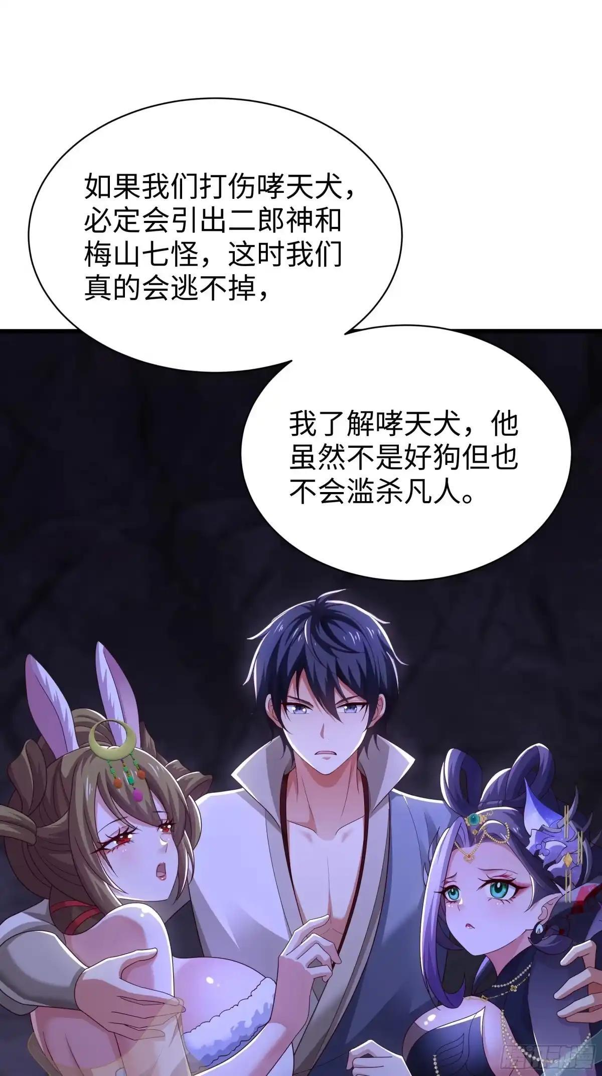 244 躲我衣服里 第12页