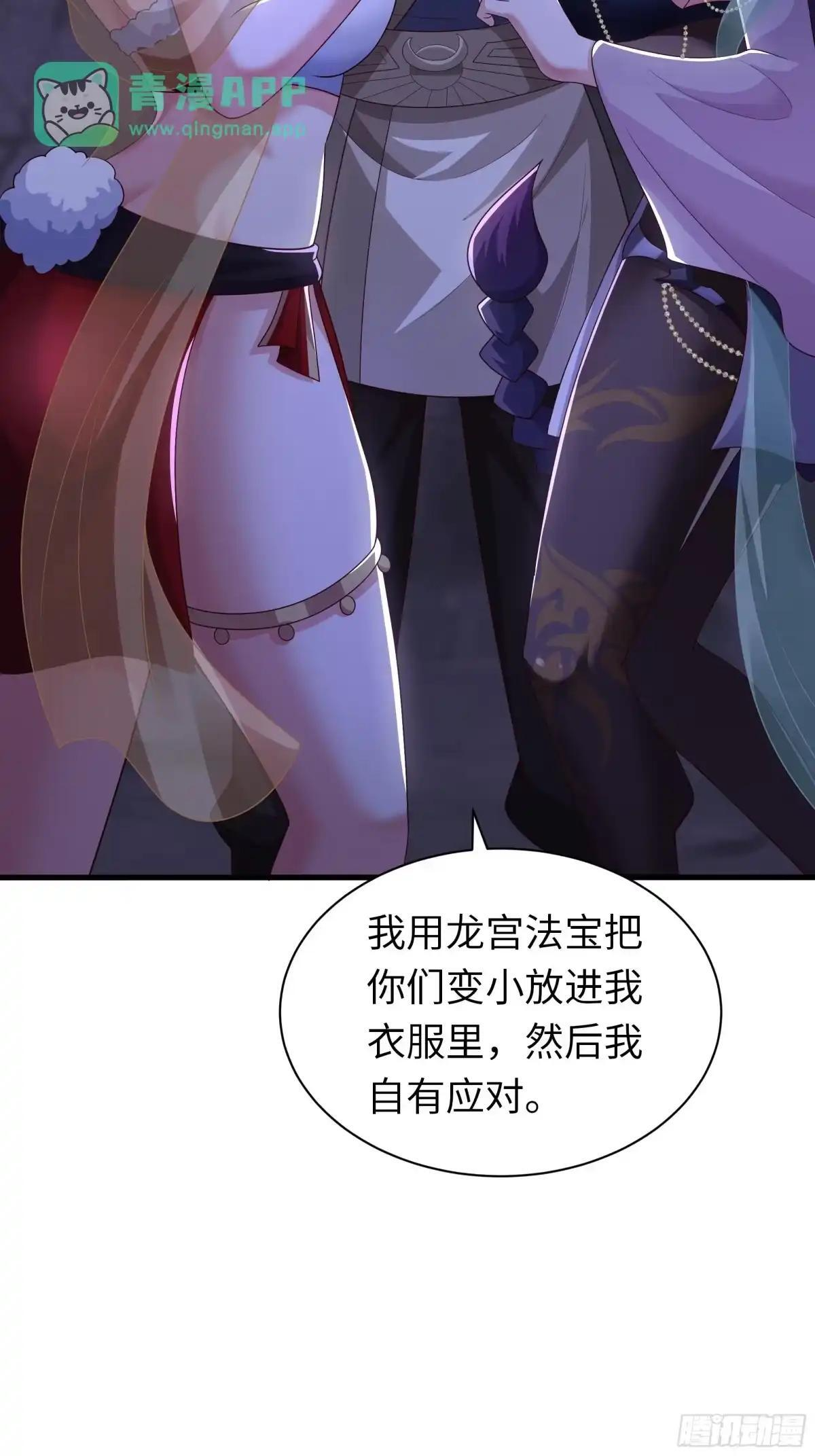 244 躲我衣服里 第13页