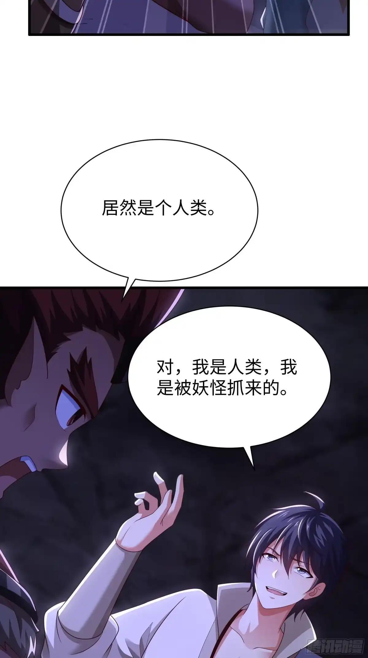 244 躲我衣服里 第15页