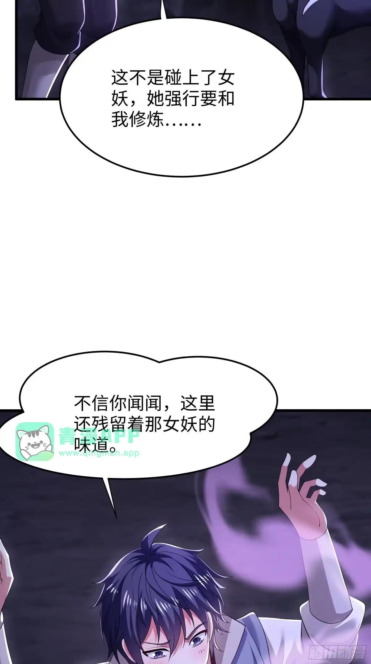 244 躲我衣服里 第18页