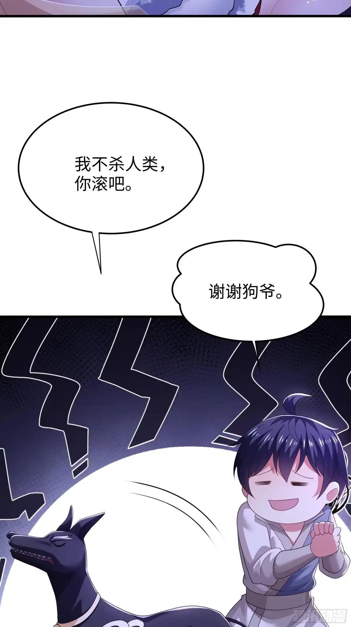 244 躲我衣服里 第22页