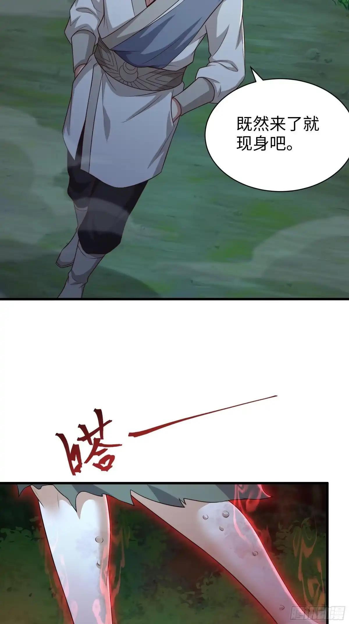 244 躲我衣服里 第27页