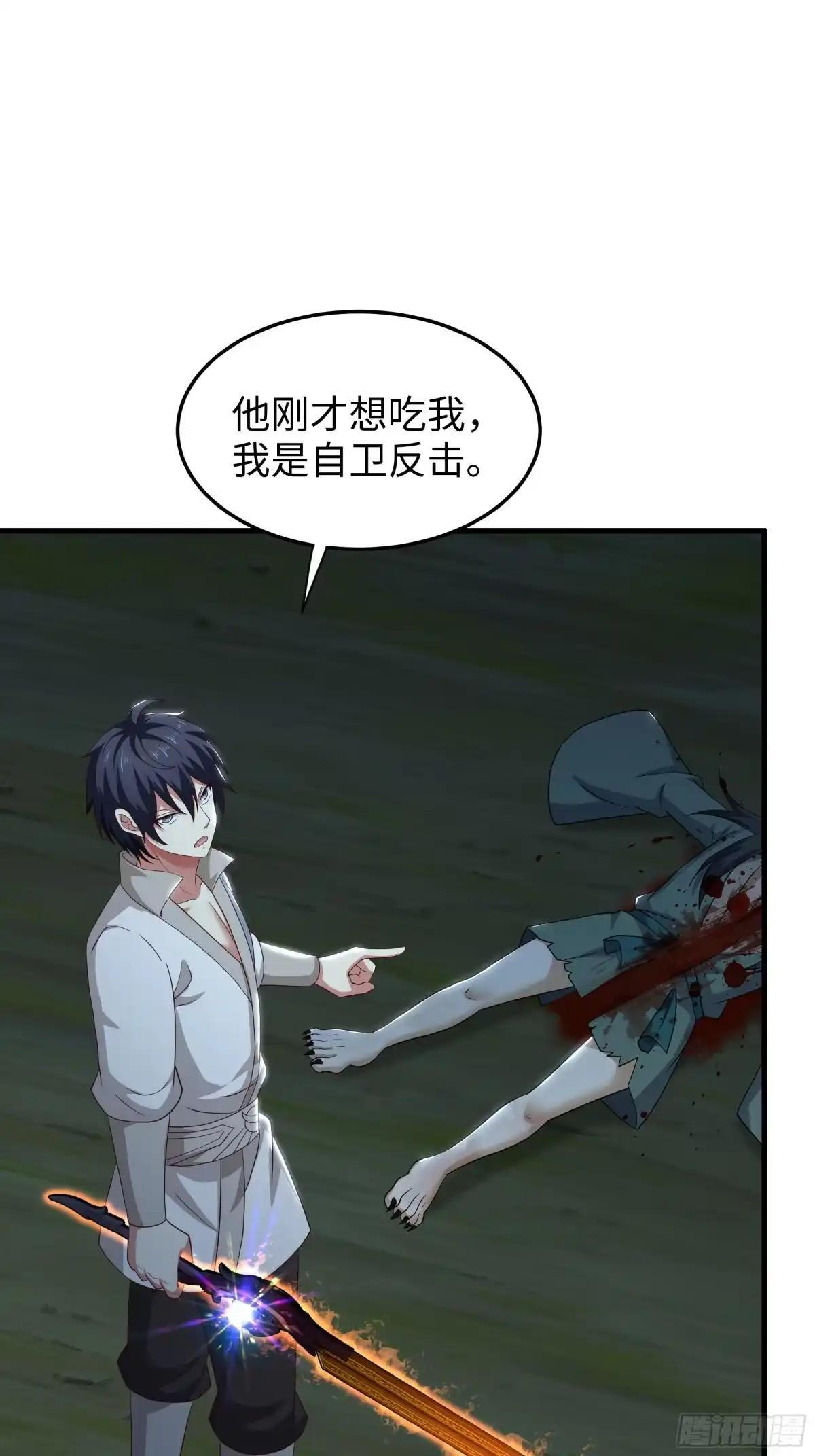 244 躲我衣服里 第49页