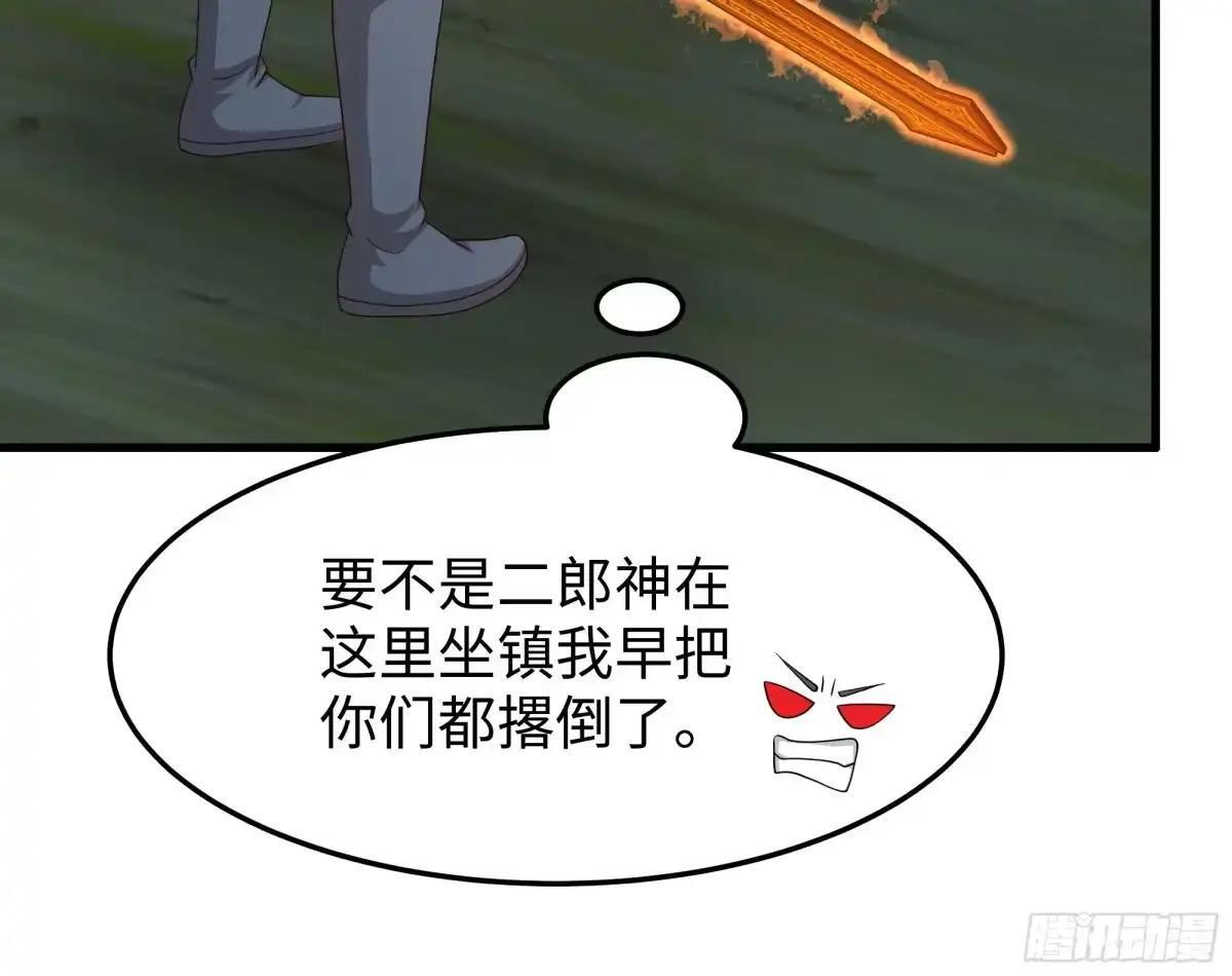 244 躲我衣服里 第50页