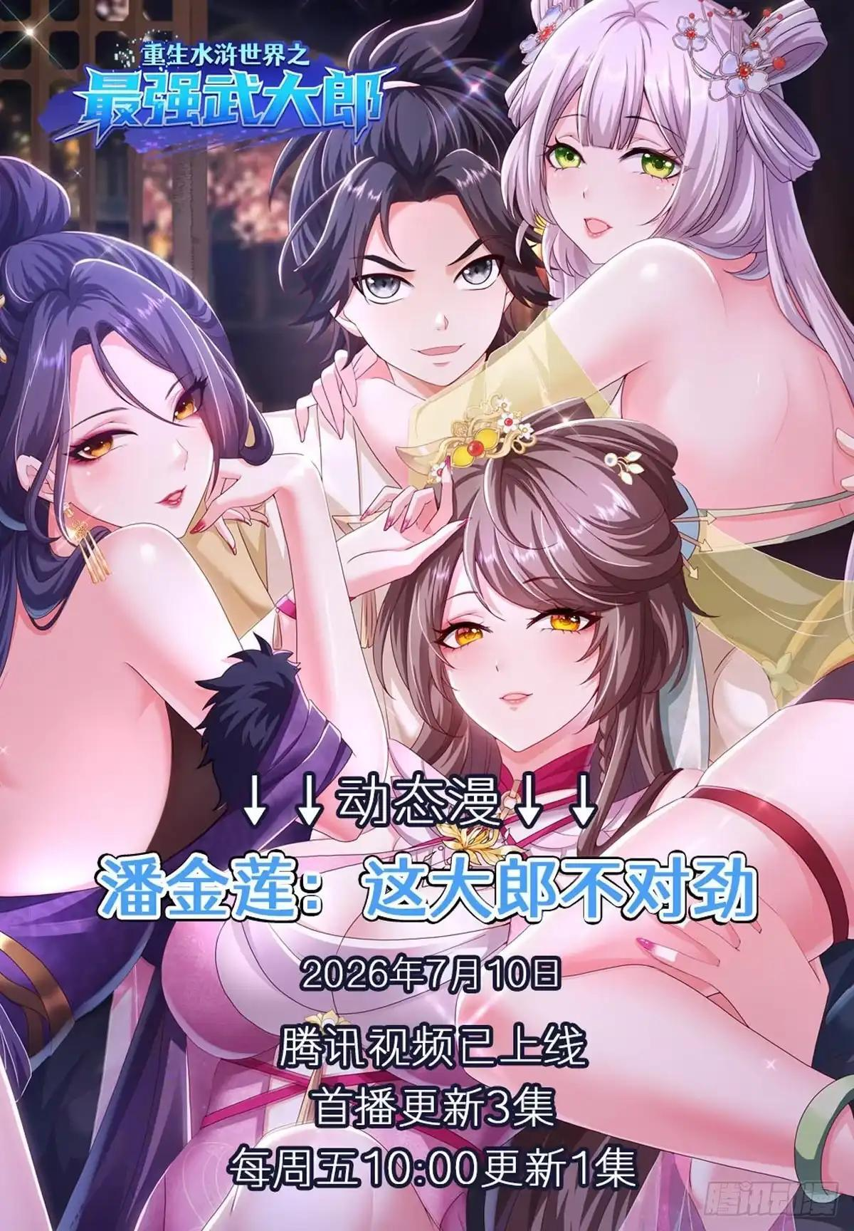 244 躲我衣服里 第58页