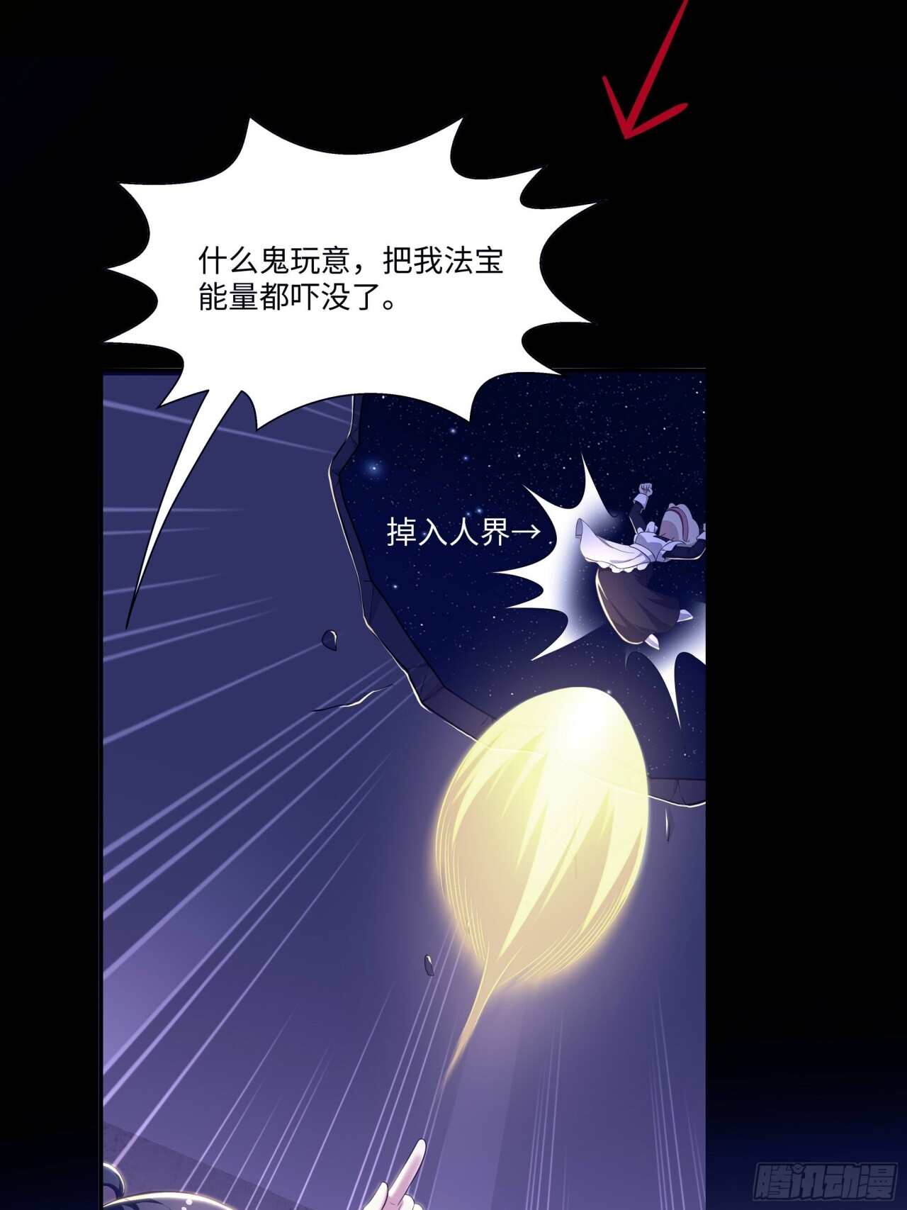 245 刑场逃脱 第10页