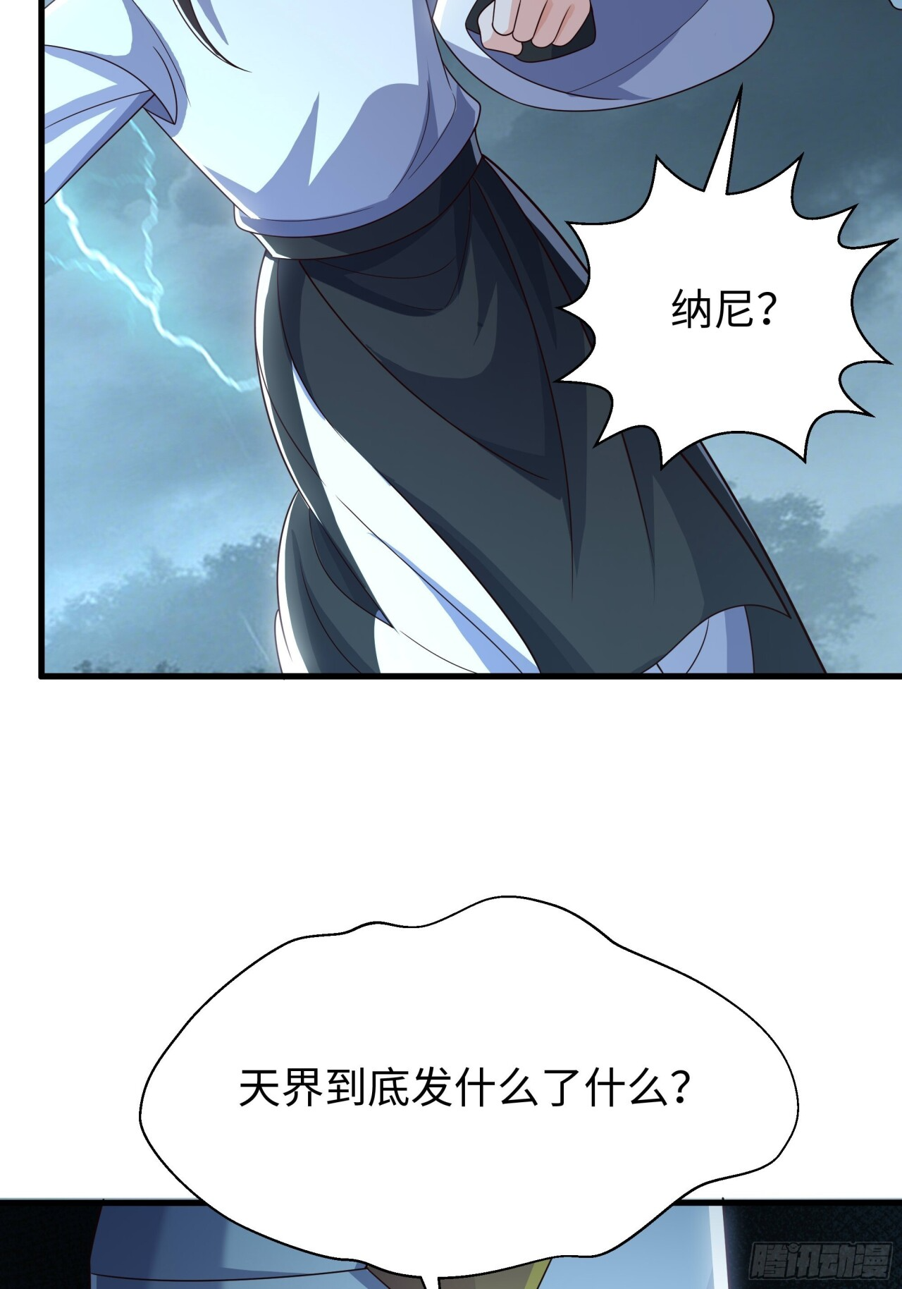 245 刑场逃脱 第23页