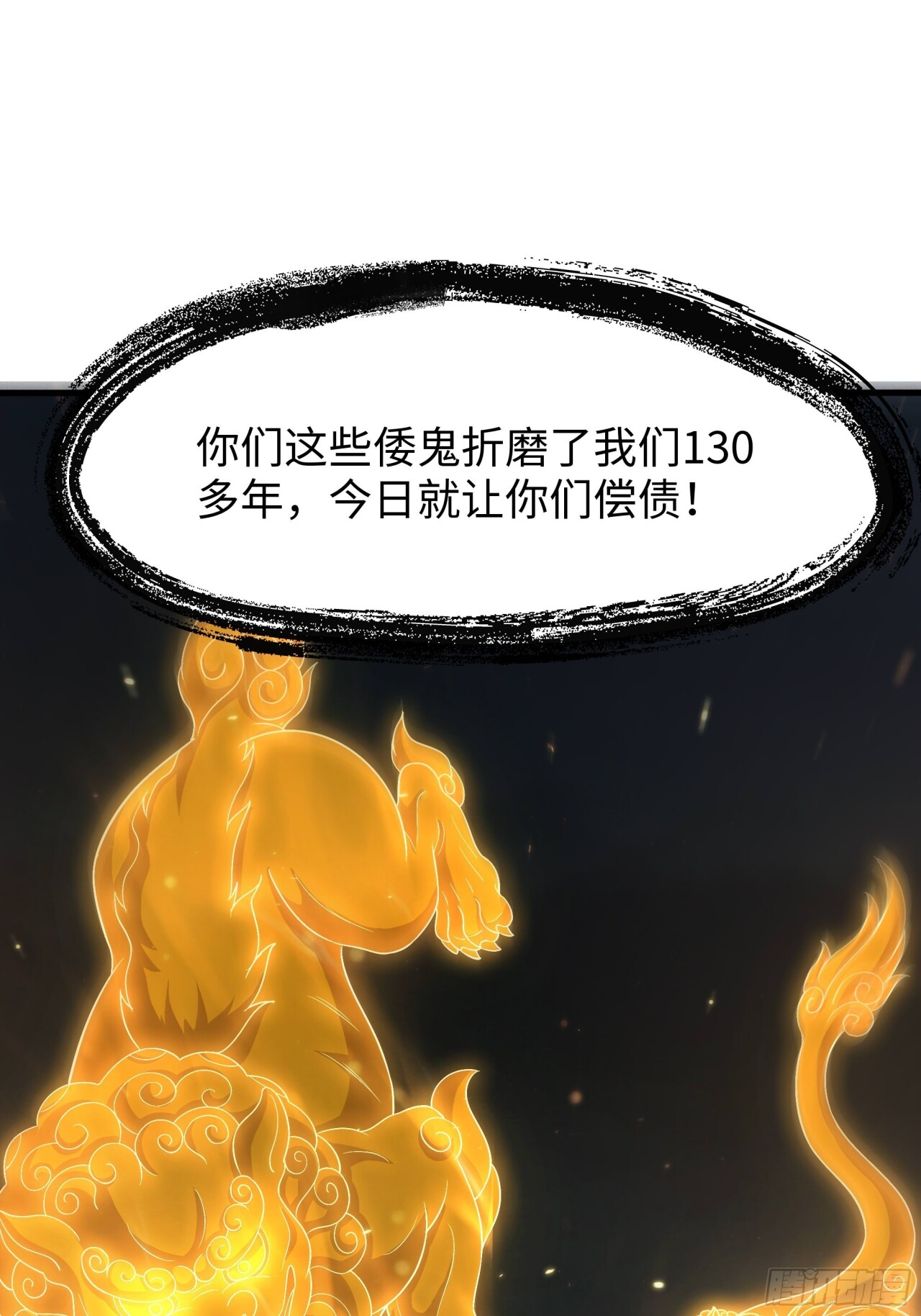 245 刑场逃脱 第33页