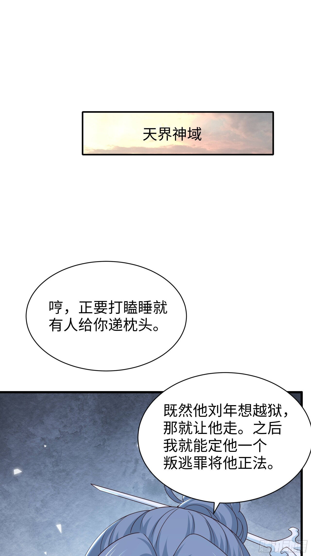 245 刑场逃脱 第37页